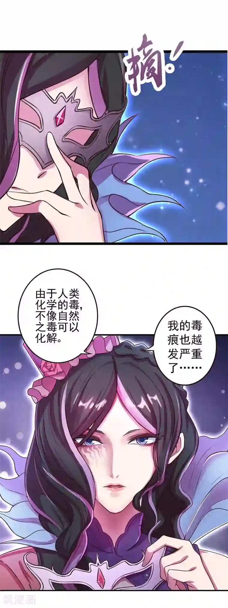 精灵梦叶罗丽番外4 毒丝缠绕