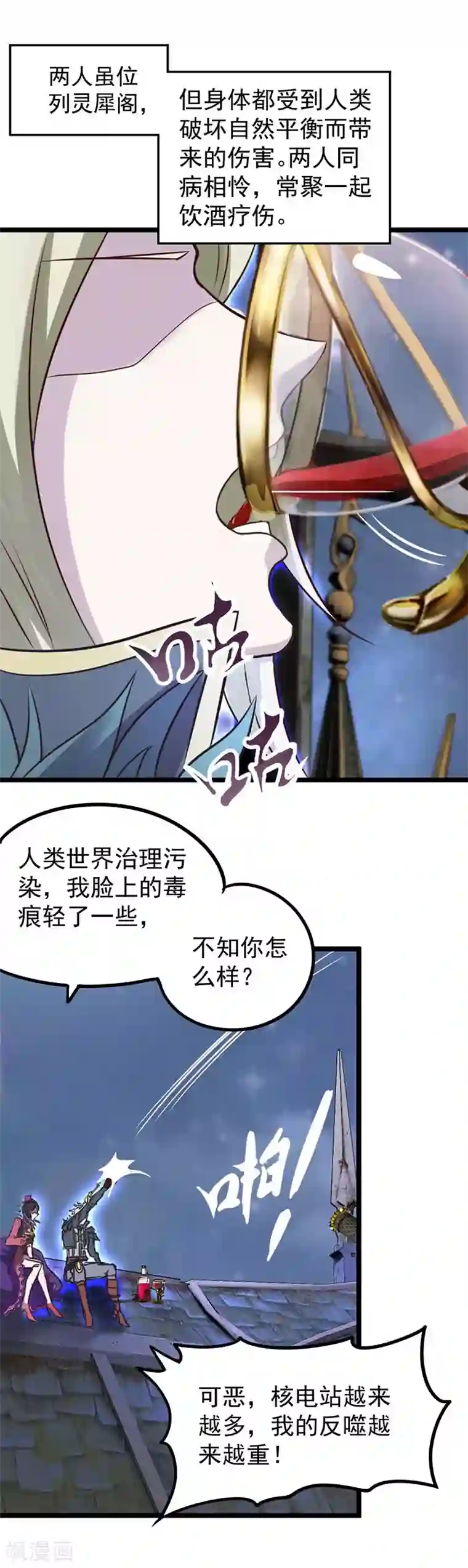 精灵梦叶罗丽番外4 毒丝缠绕