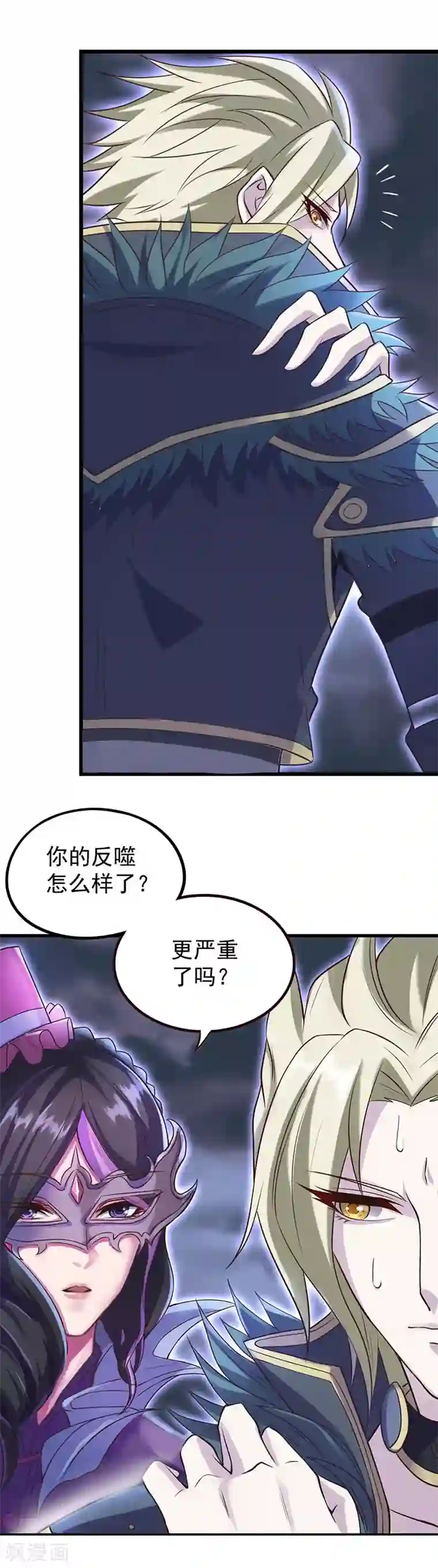 精灵梦叶罗丽番外4 毒丝缠绕