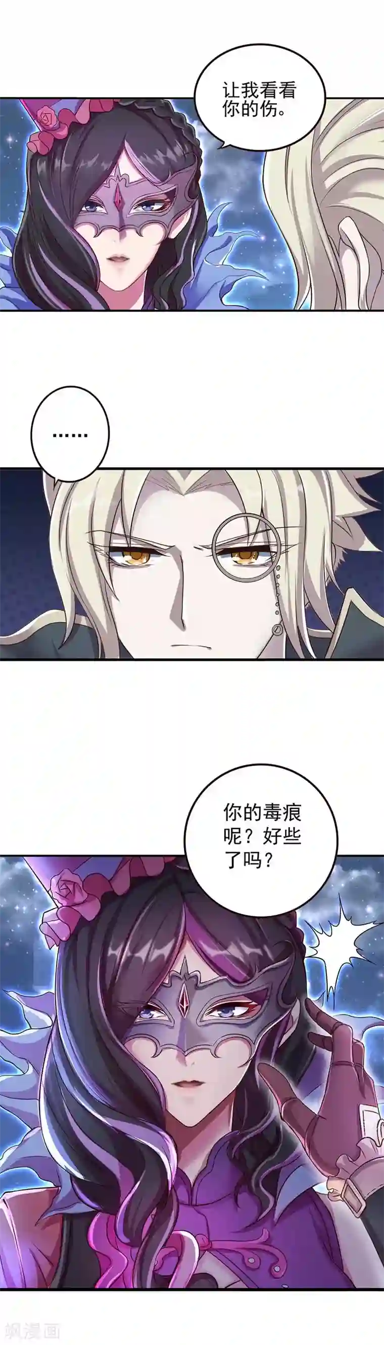 精灵梦叶罗丽番外4 毒丝缠绕