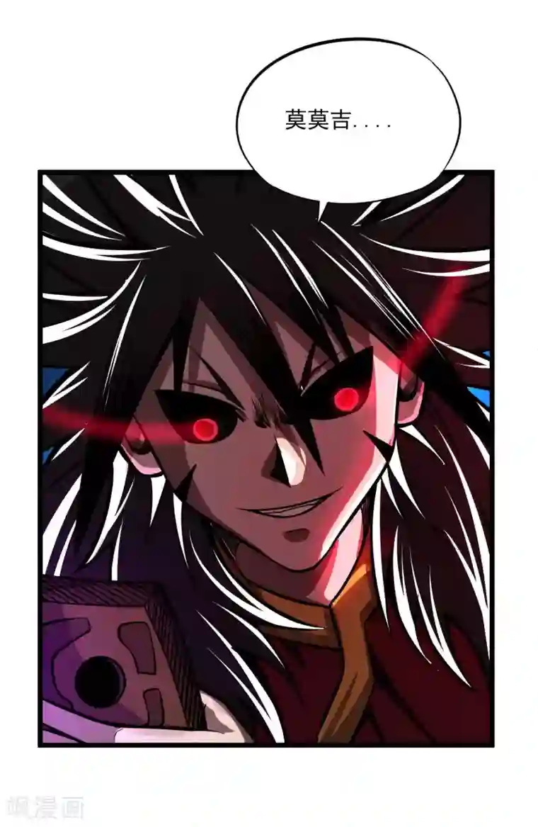 百魂灵约第2季113话 身世之谜