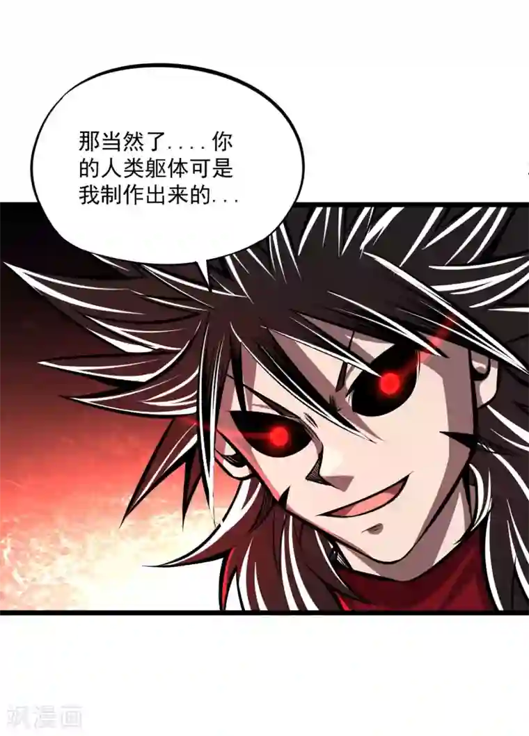 百魂灵约第2季113话 身世之谜