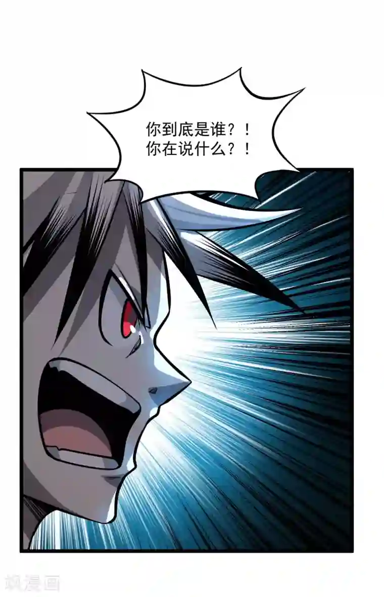 百魂灵约第2季113话 身世之谜