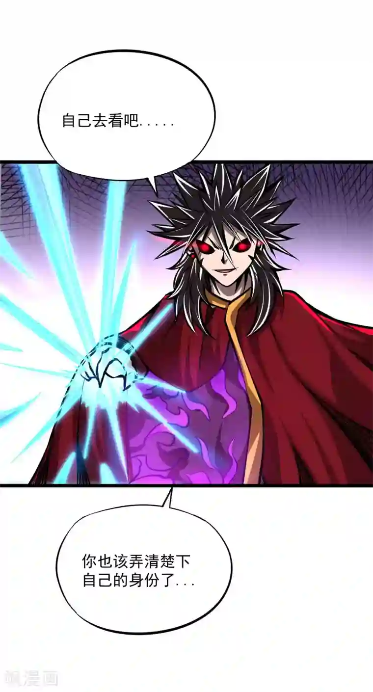 百魂灵约第2季113话 身世之谜