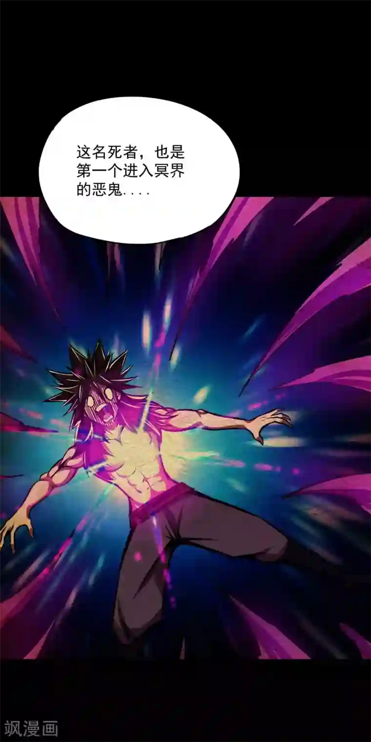 百魂灵约第2季113话 身世之谜