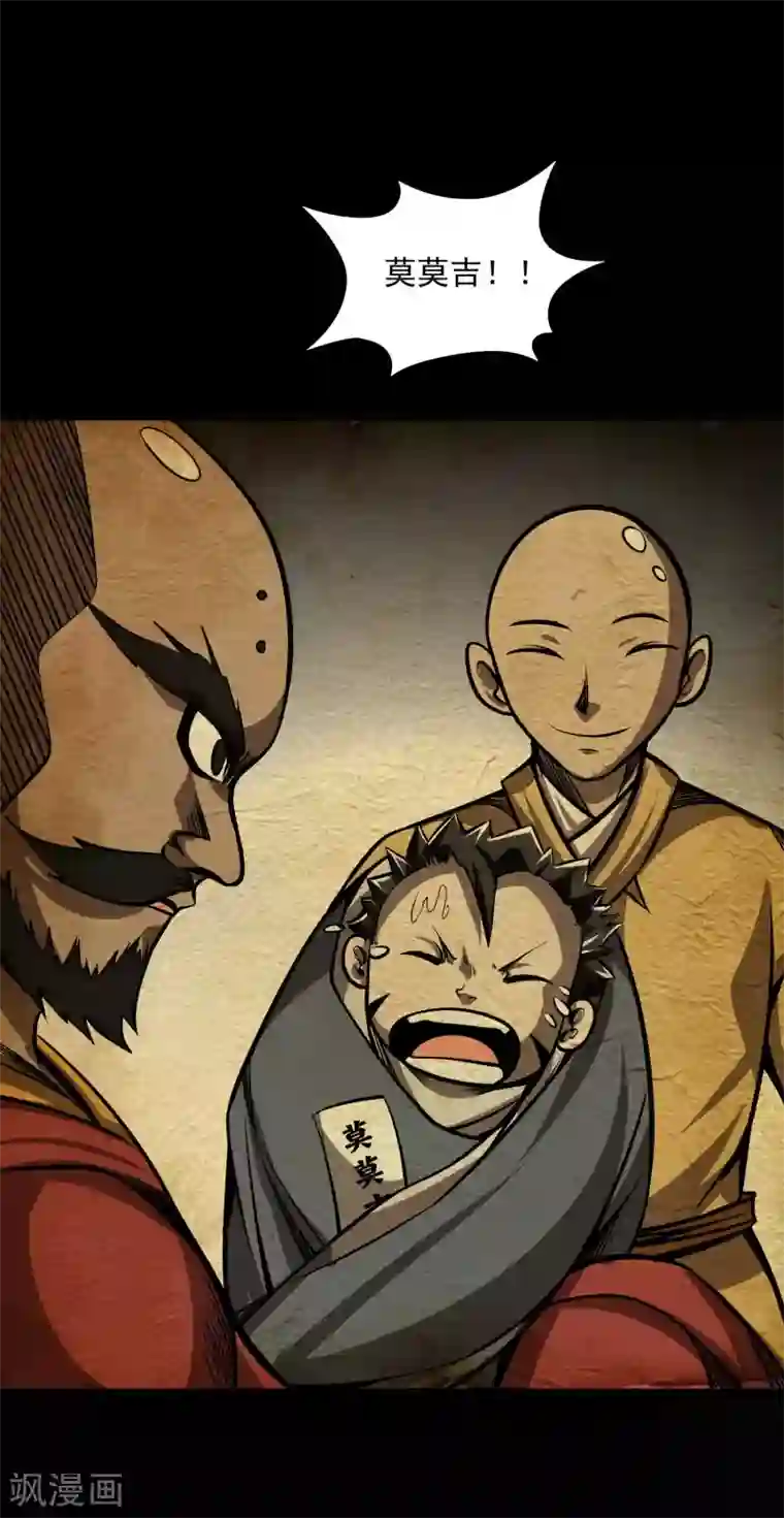 百魂灵约第2季113话 身世之谜
