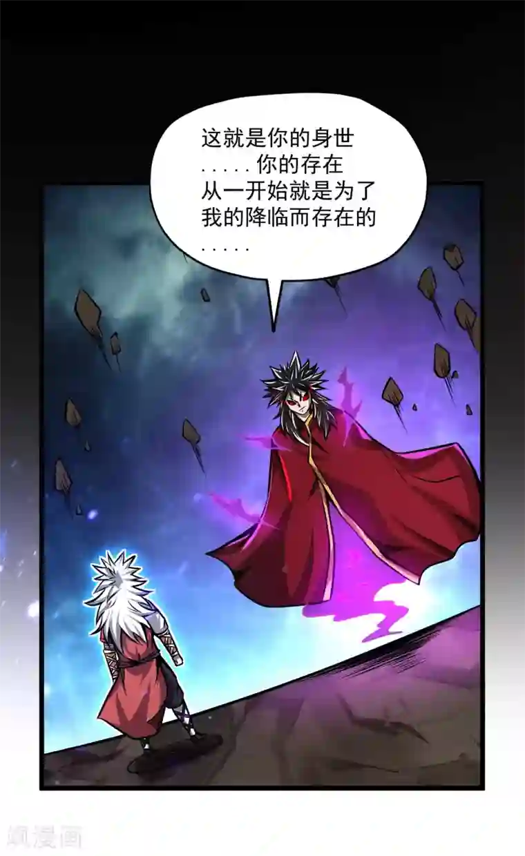 百魂灵约第2季113话 身世之谜