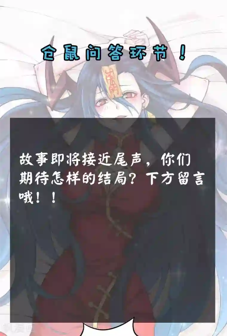 百魂灵约第2季113话 身世之谜