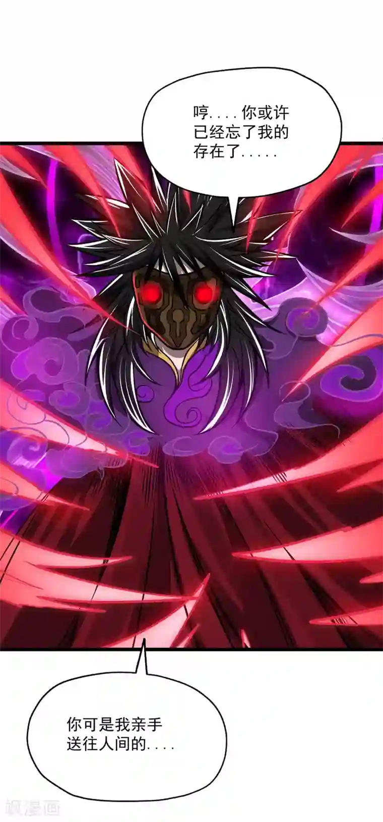 百魂灵约第2季113话 身世之谜