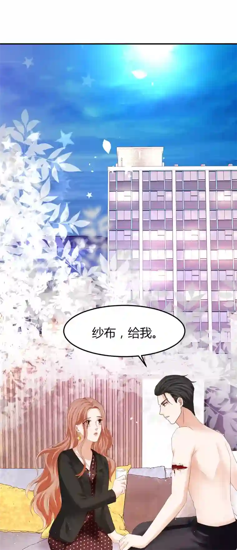 我就是要红第43话 别怕，有我在！