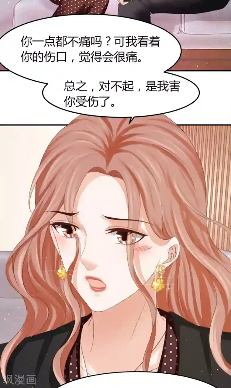 我就是要红第43话 别怕，有我在！
