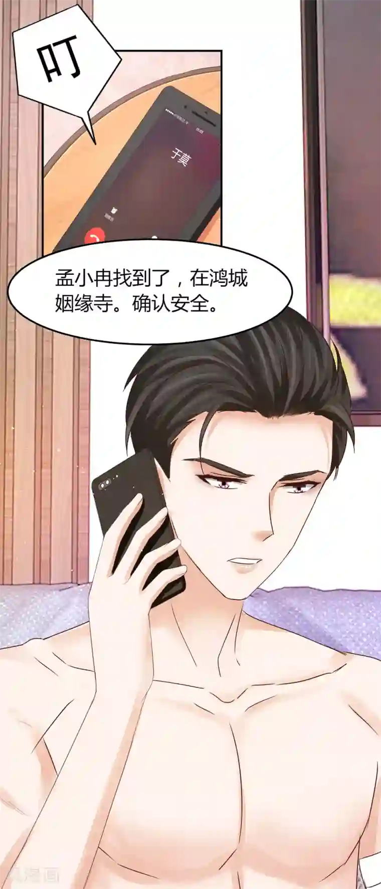 我就是要红第43话 别怕，有我在！