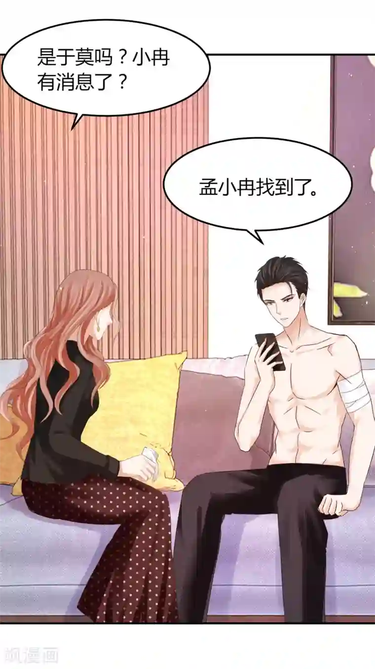 我就是要红第43话 别怕，有我在！