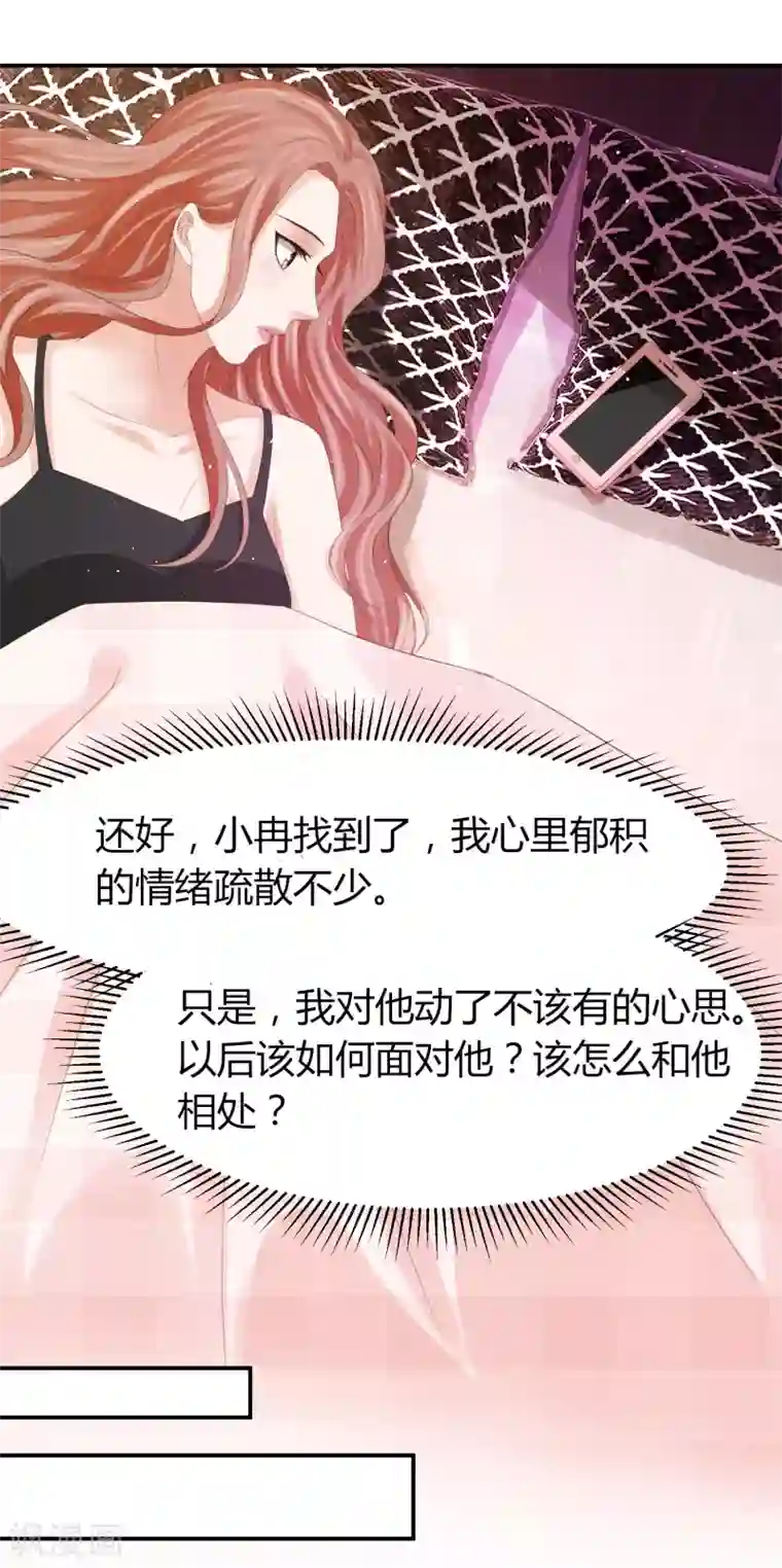 我就是要红第43话 别怕，有我在！