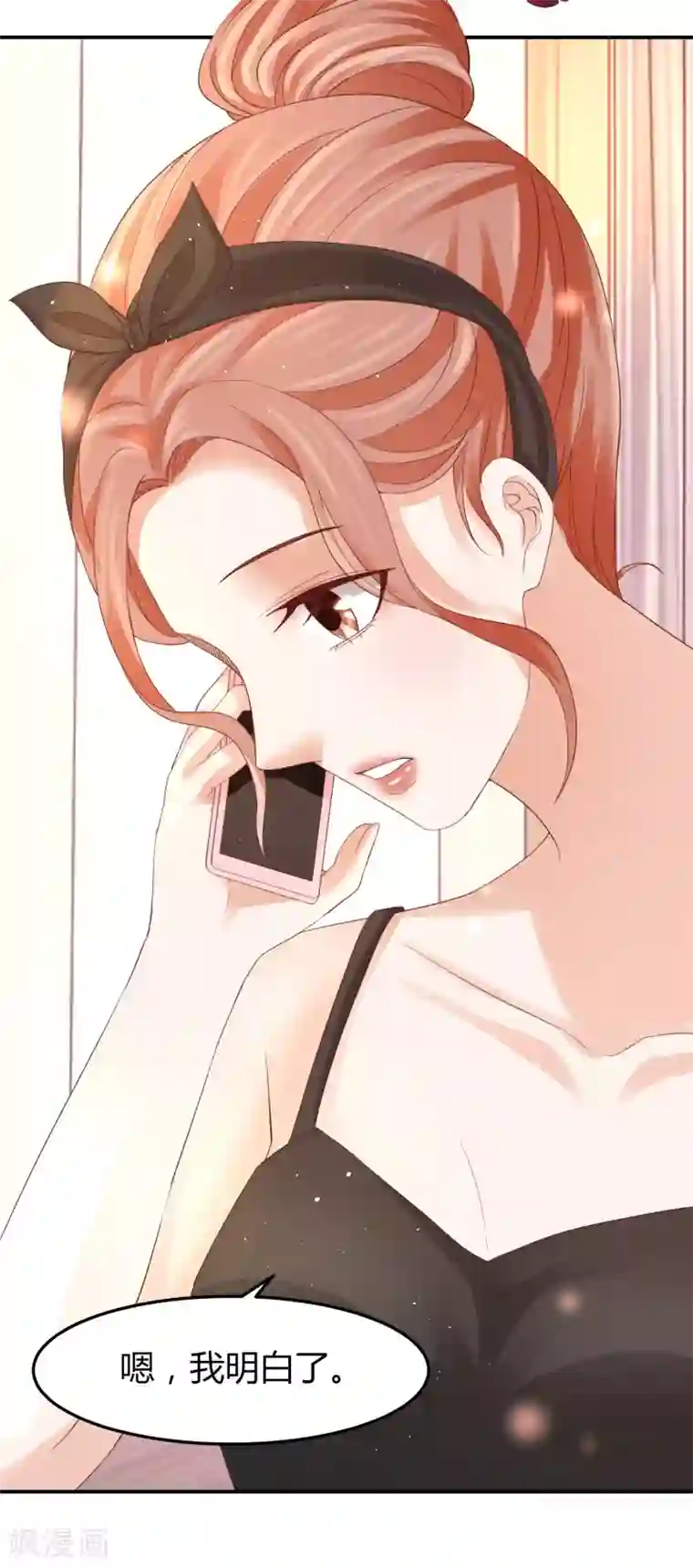 我就是要红第43话 别怕，有我在！