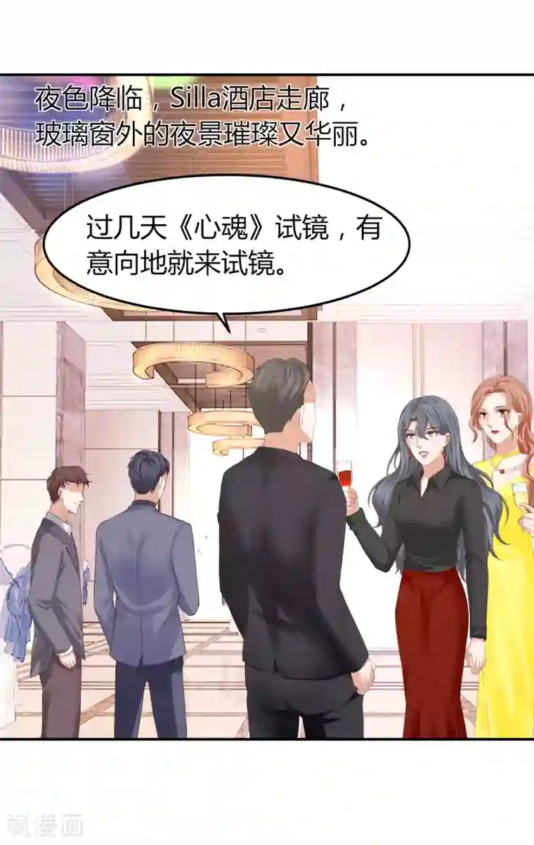 我就是要红第43话 别怕，有我在！