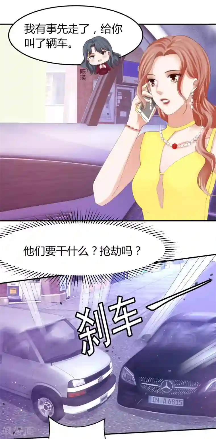 我就是要红第43话 别怕，有我在！