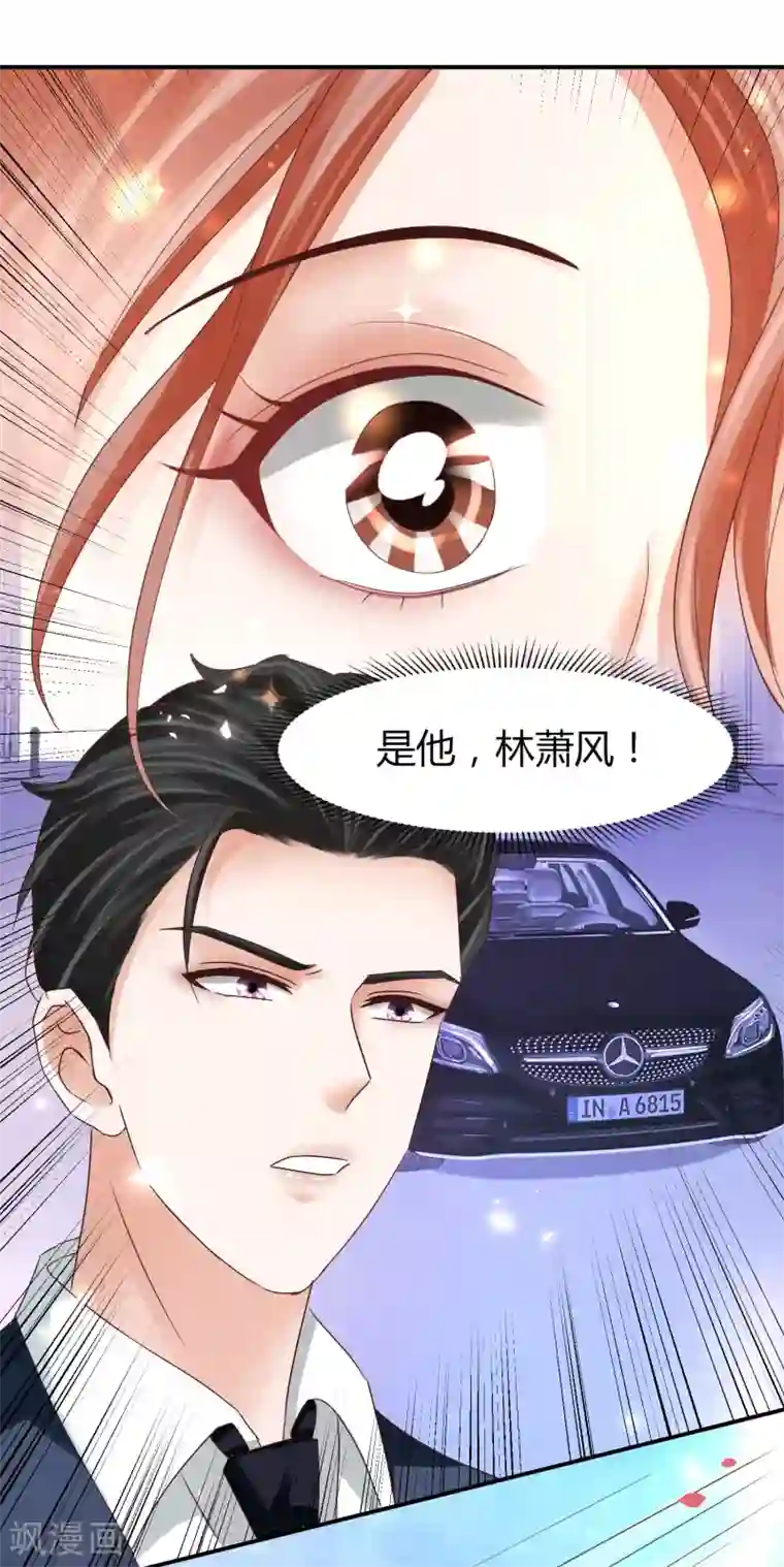 我就是要红第43话 别怕，有我在！