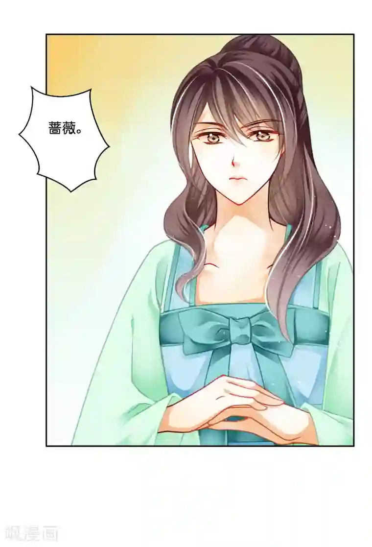爱上无敌俏皇后第130话 皇后的怀疑