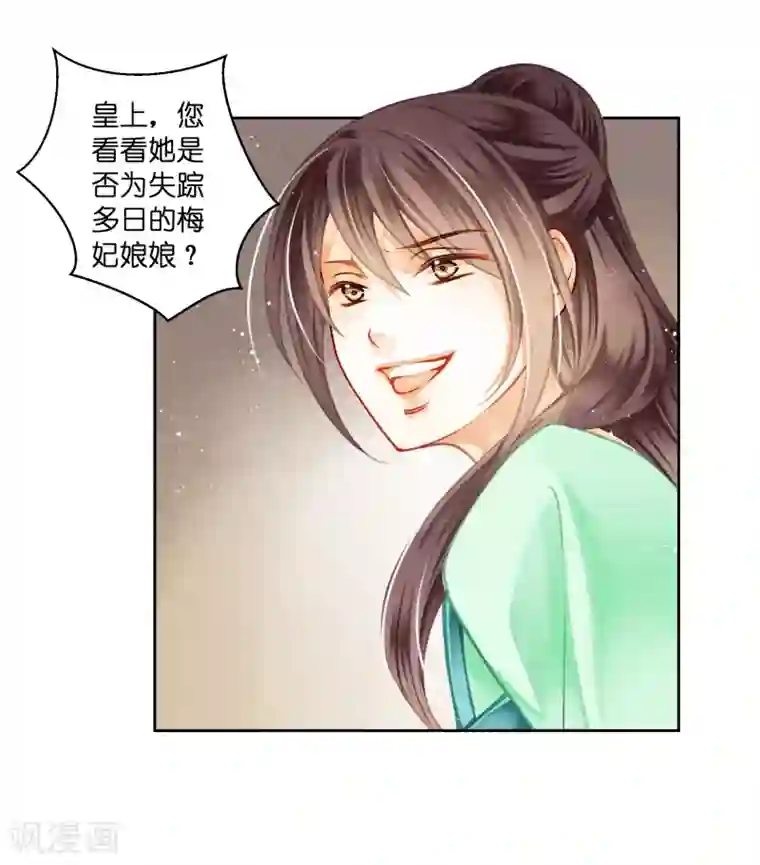 爱上无敌俏皇后第131话 被泼一脸卸妆水……