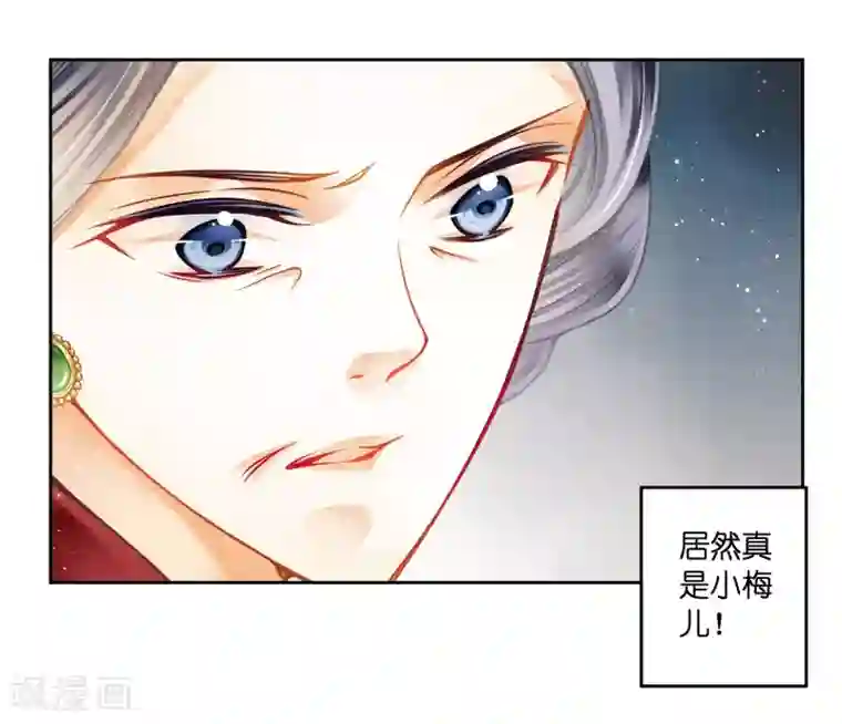 爱上无敌俏皇后第131话 被泼一脸卸妆水……