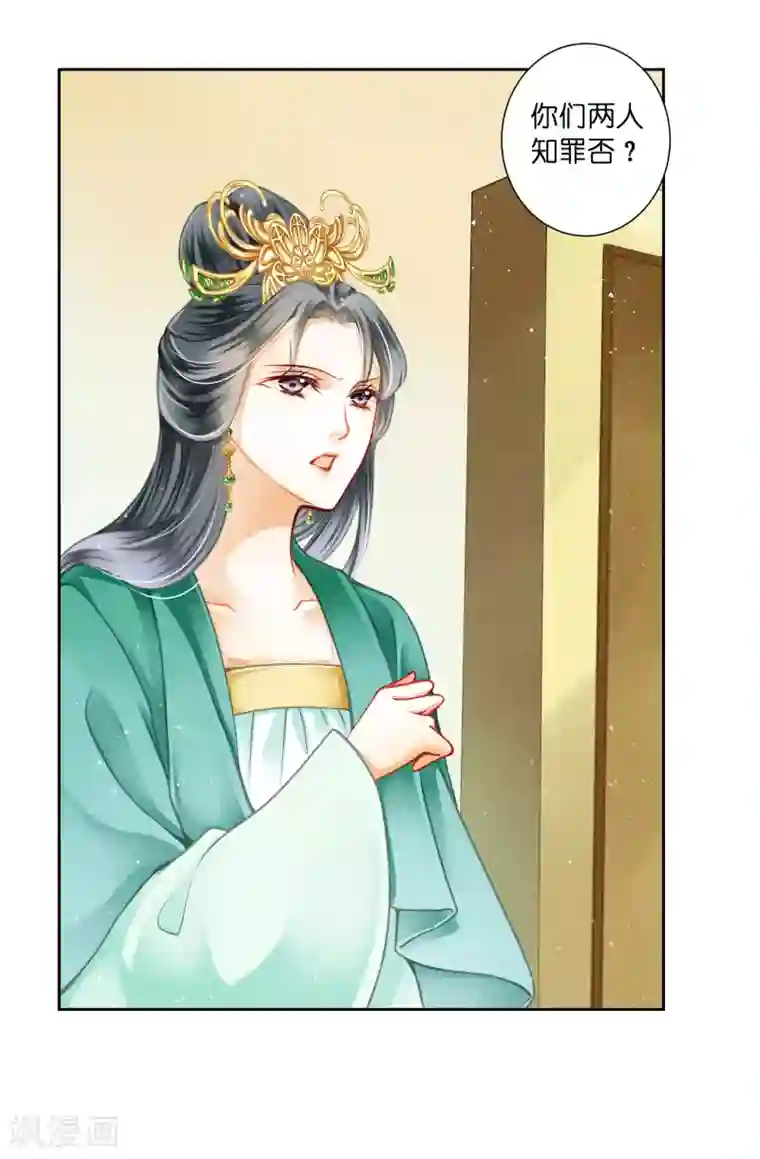 爱上无敌俏皇后第131话 被泼一脸卸妆水……