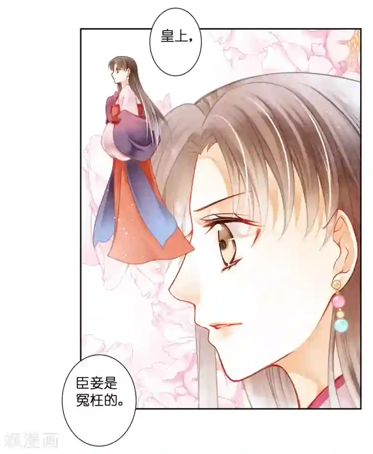 爱上无敌俏皇后第131话 被泼一脸卸妆水……