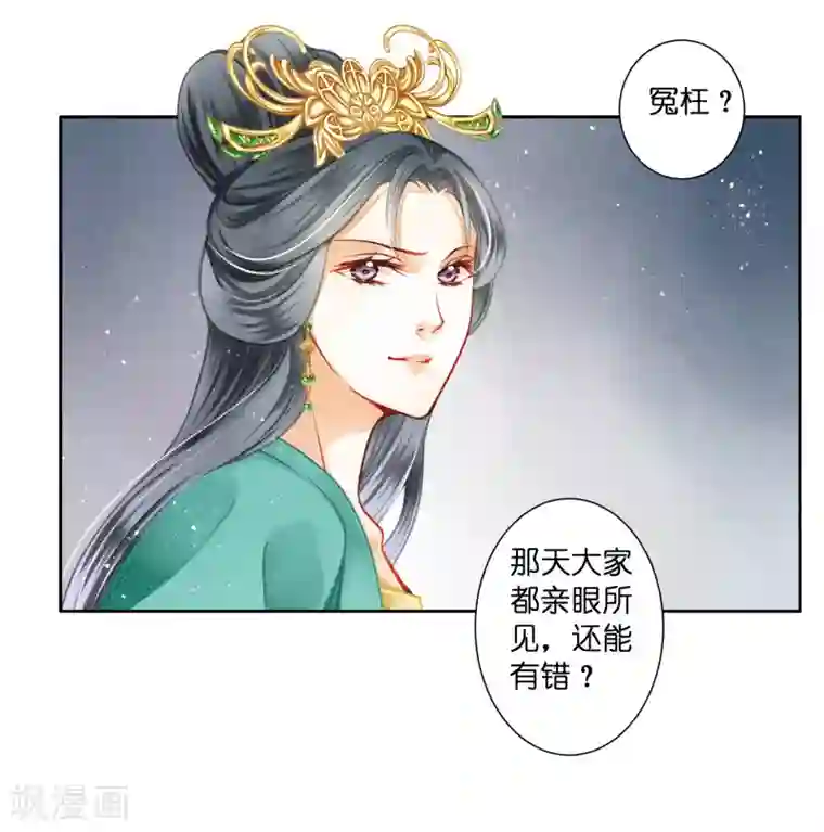 爱上无敌俏皇后第131话 被泼一脸卸妆水……