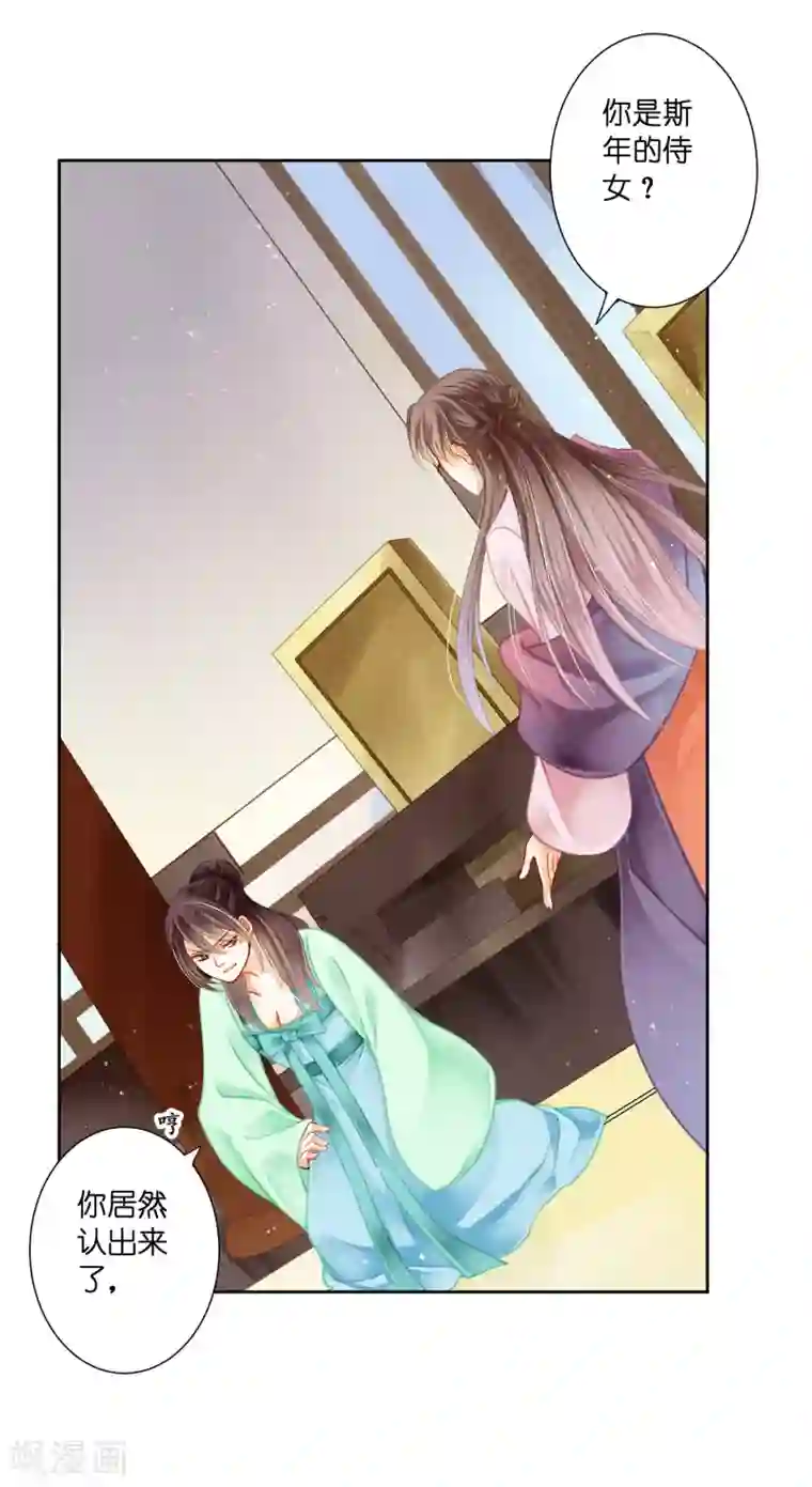 爱上无敌俏皇后第131话 被泼一脸卸妆水……