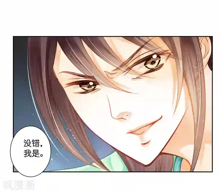 爱上无敌俏皇后第131话 被泼一脸卸妆水……