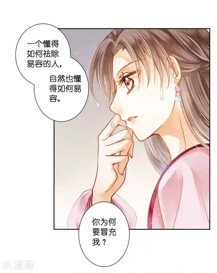 爱上无敌俏皇后第131话 被泼一脸卸妆水……