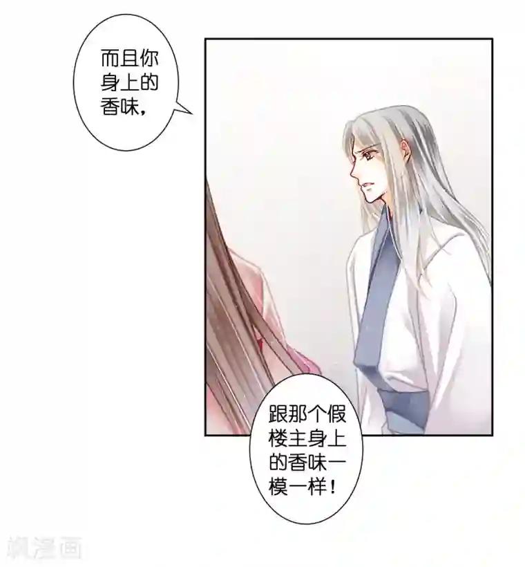 爱上无敌俏皇后第131话 被泼一脸卸妆水……