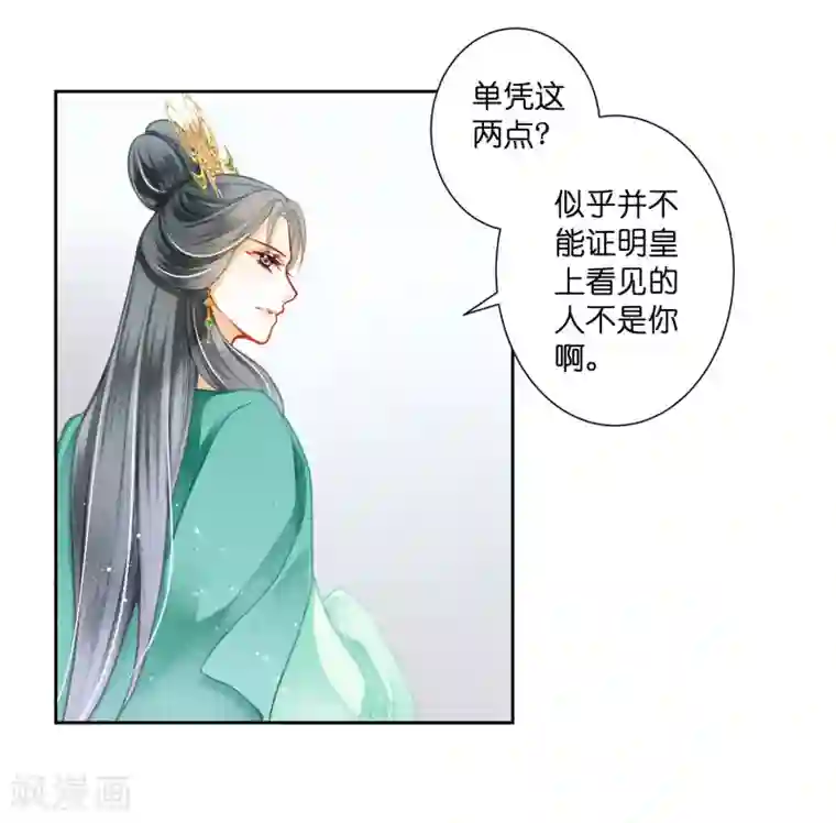 爱上无敌俏皇后第131话 被泼一脸卸妆水……