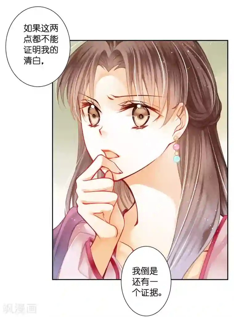 爱上无敌俏皇后第131话 被泼一脸卸妆水……