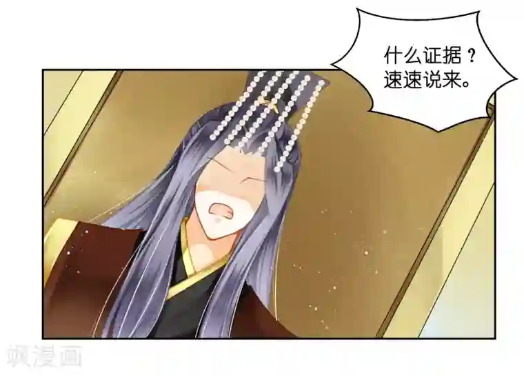 爱上无敌俏皇后第131话 被泼一脸卸妆水……