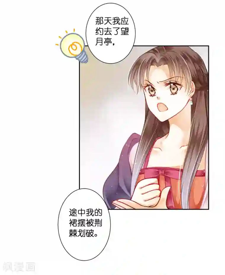 爱上无敌俏皇后第131话 被泼一脸卸妆水……