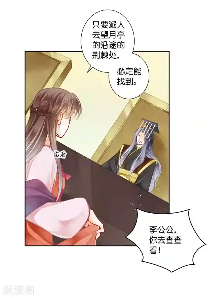 爱上无敌俏皇后第131话 被泼一脸卸妆水……