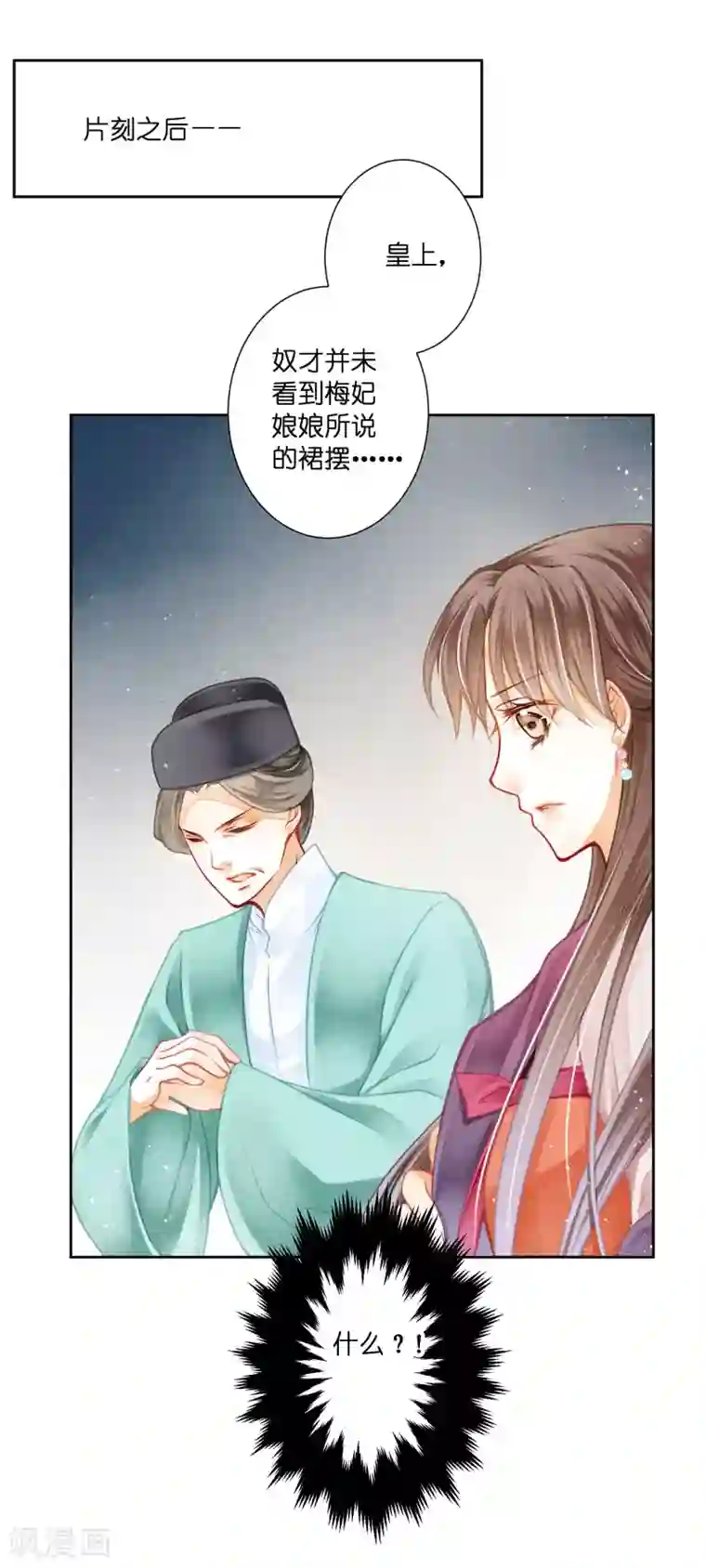 爱上无敌俏皇后第131话 被泼一脸卸妆水……