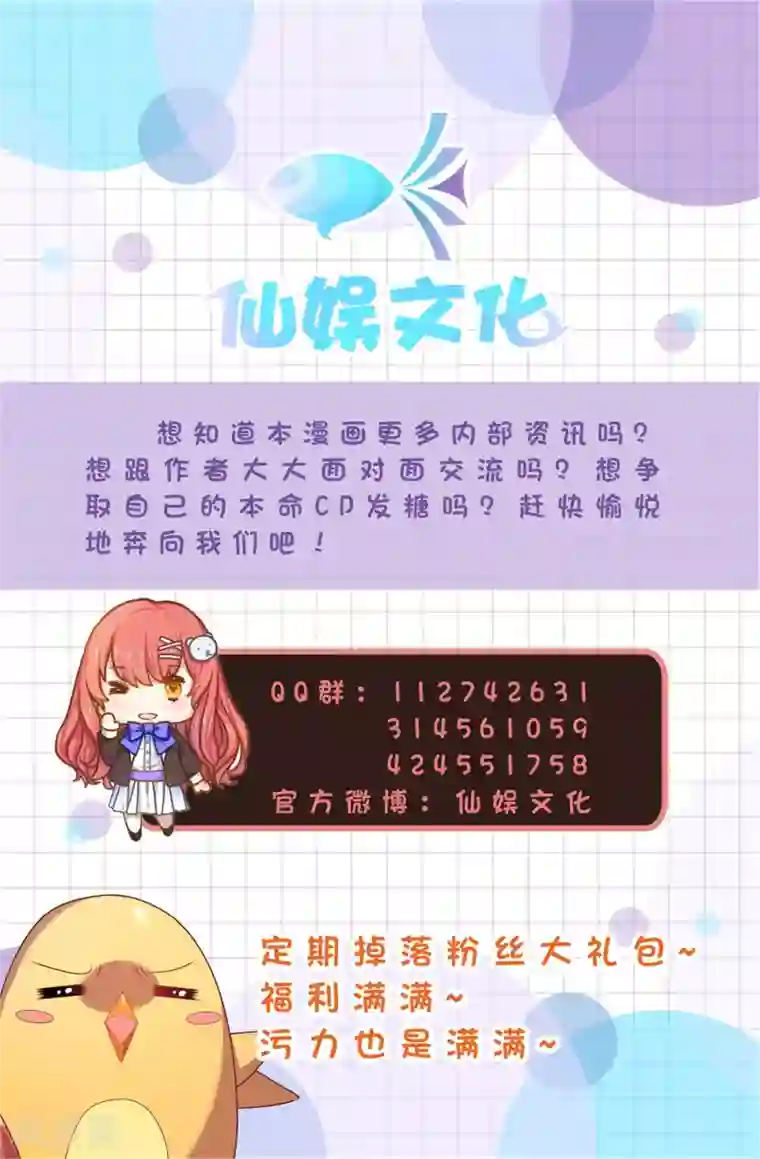 爱上无敌俏皇后第131话 被泼一脸卸妆水……