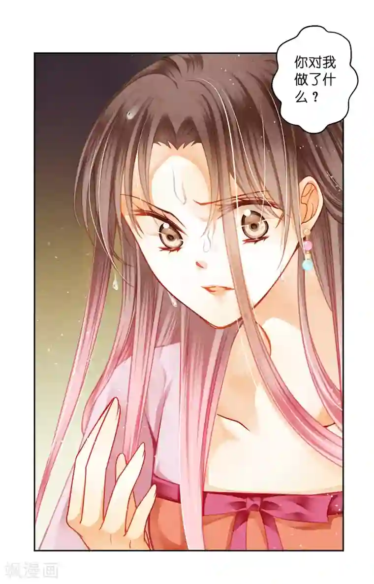 爱上无敌俏皇后第131话 被泼一脸卸妆水……