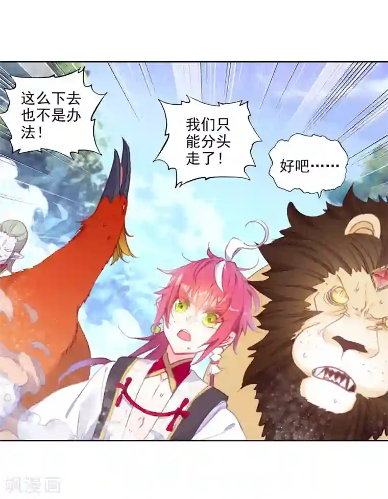 完美世界第294话 遗迹冒险1