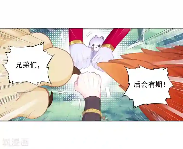 完美世界第294话 遗迹冒险1