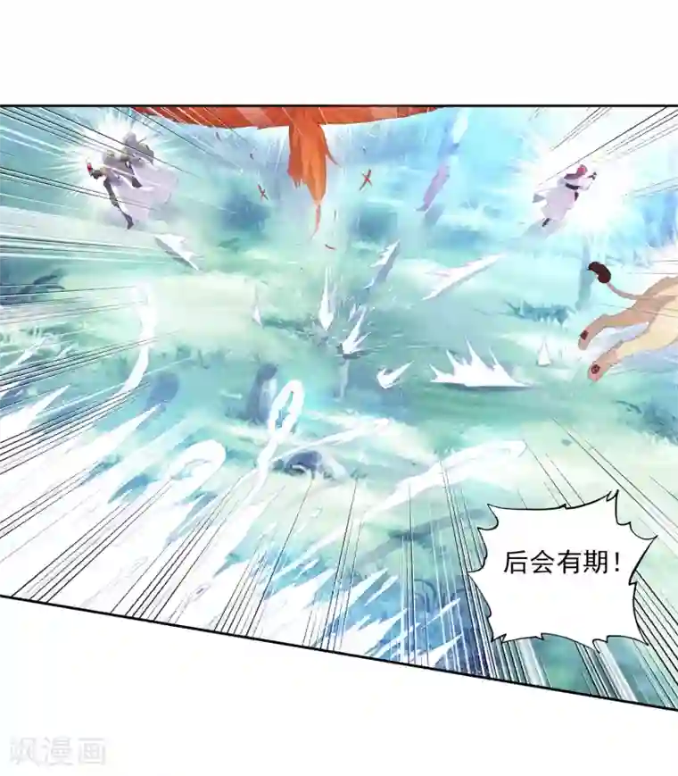 完美世界第294话 遗迹冒险1