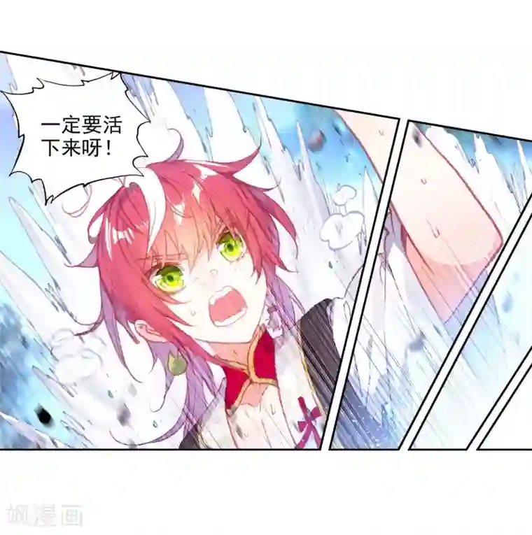 完美世界第294话 遗迹冒险1