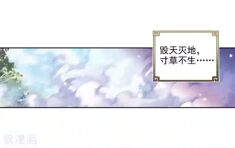 完美世界第294话 遗迹冒险1