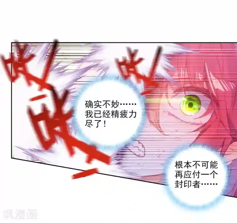 完美世界第295话 遗迹冒险2