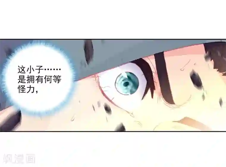 完美世界第295话 遗迹冒险2
