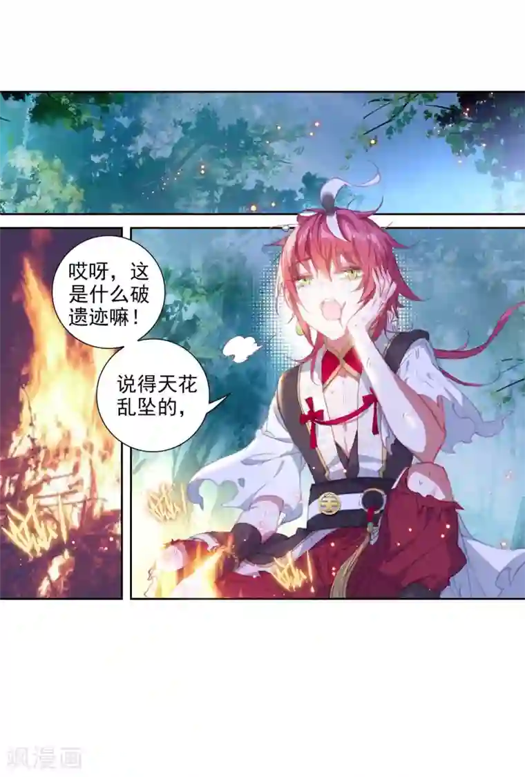 完美世界第295话 遗迹冒险2