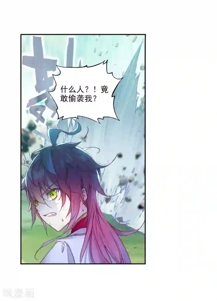 完美世界第295话 遗迹冒险2