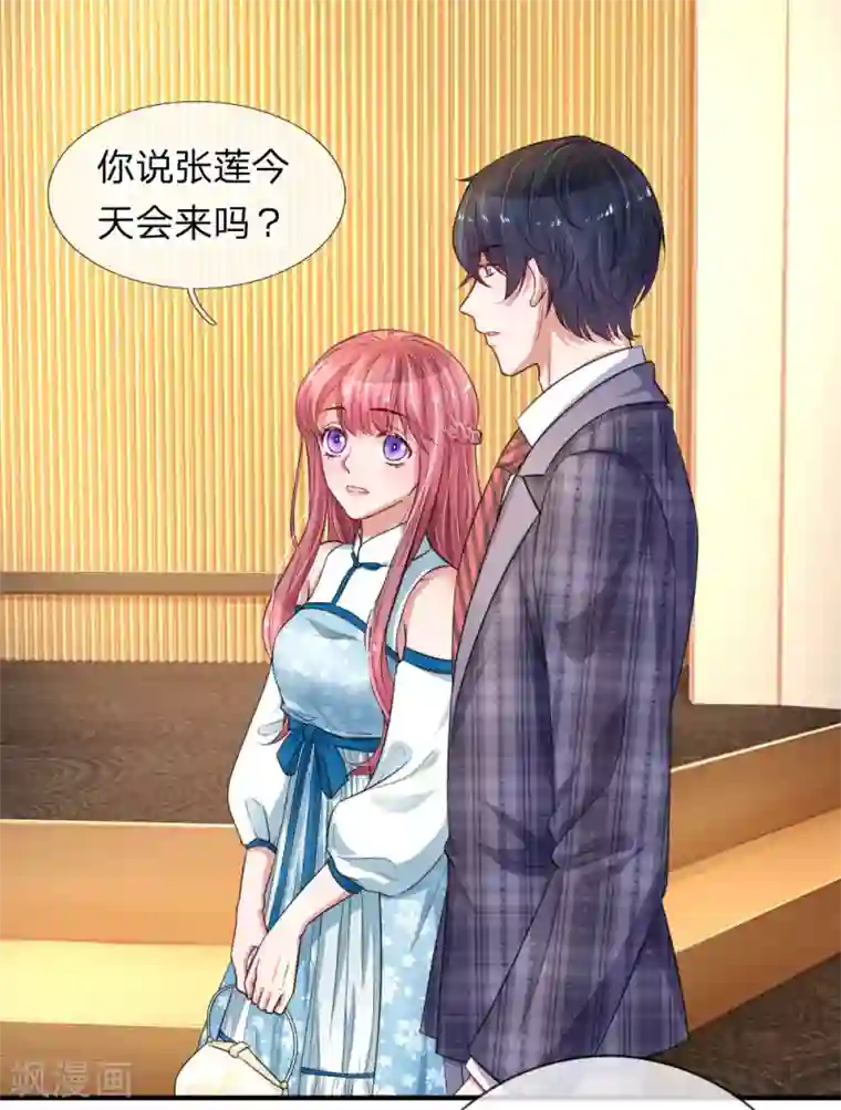 重生之影后谋略第205话 道歉发布会